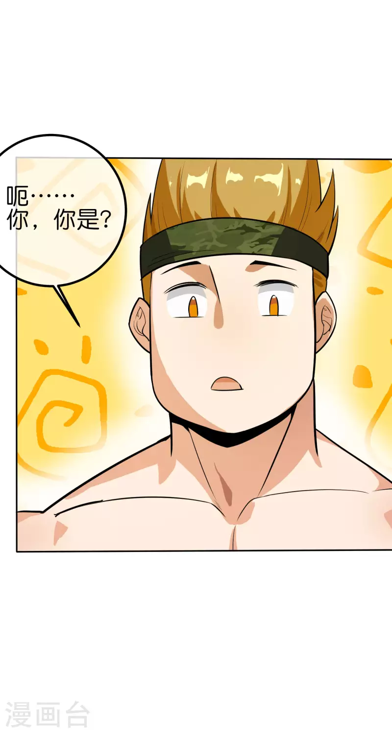 第11话 打架不准喊爸爸！17