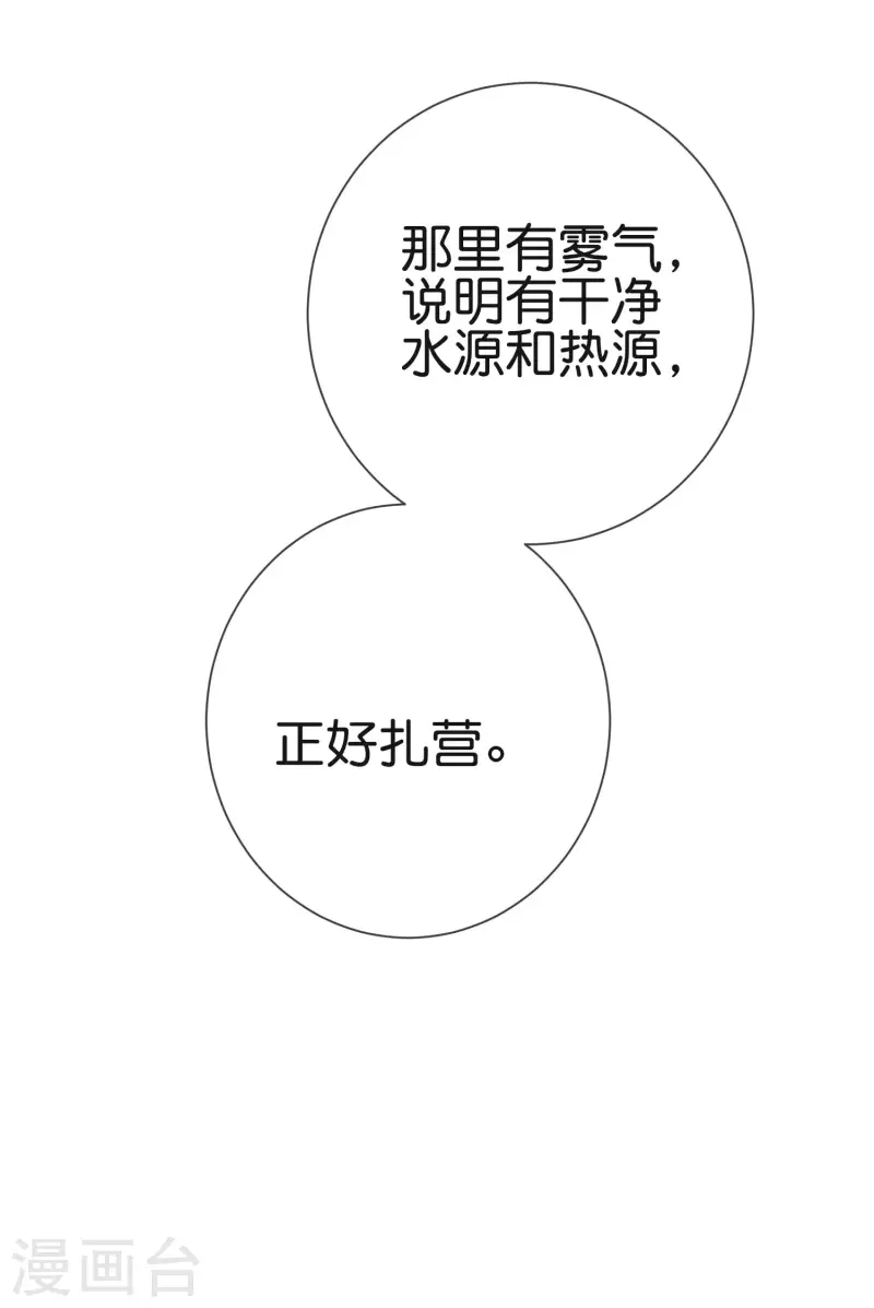 第9话 当猎人就要对自己狠一点15