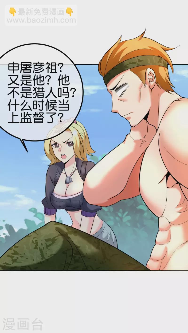 第13话 蚁后爆装备了？！30