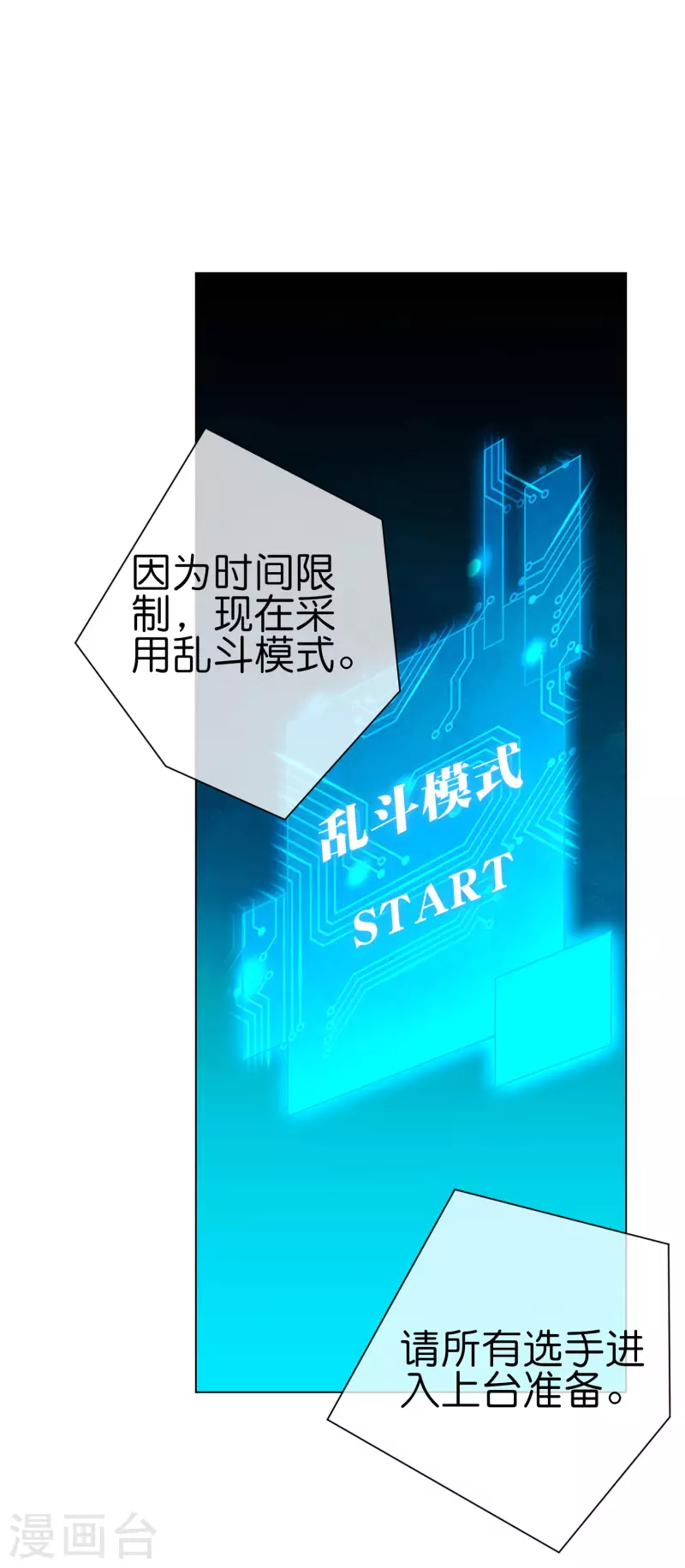 第14话 摸鱼王也要加入公会？！37