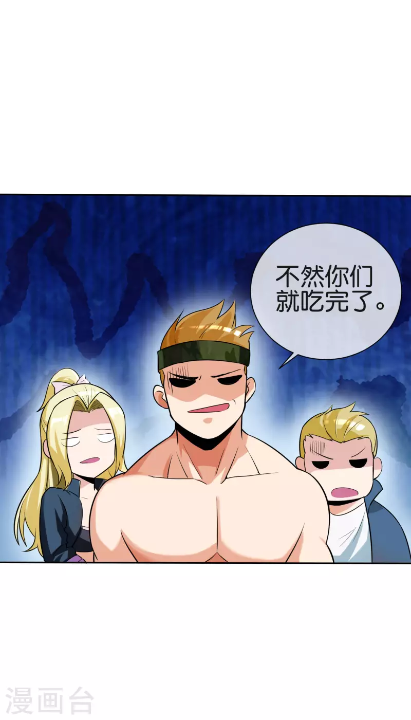 第9话 当猎人就要对自己狠一点24