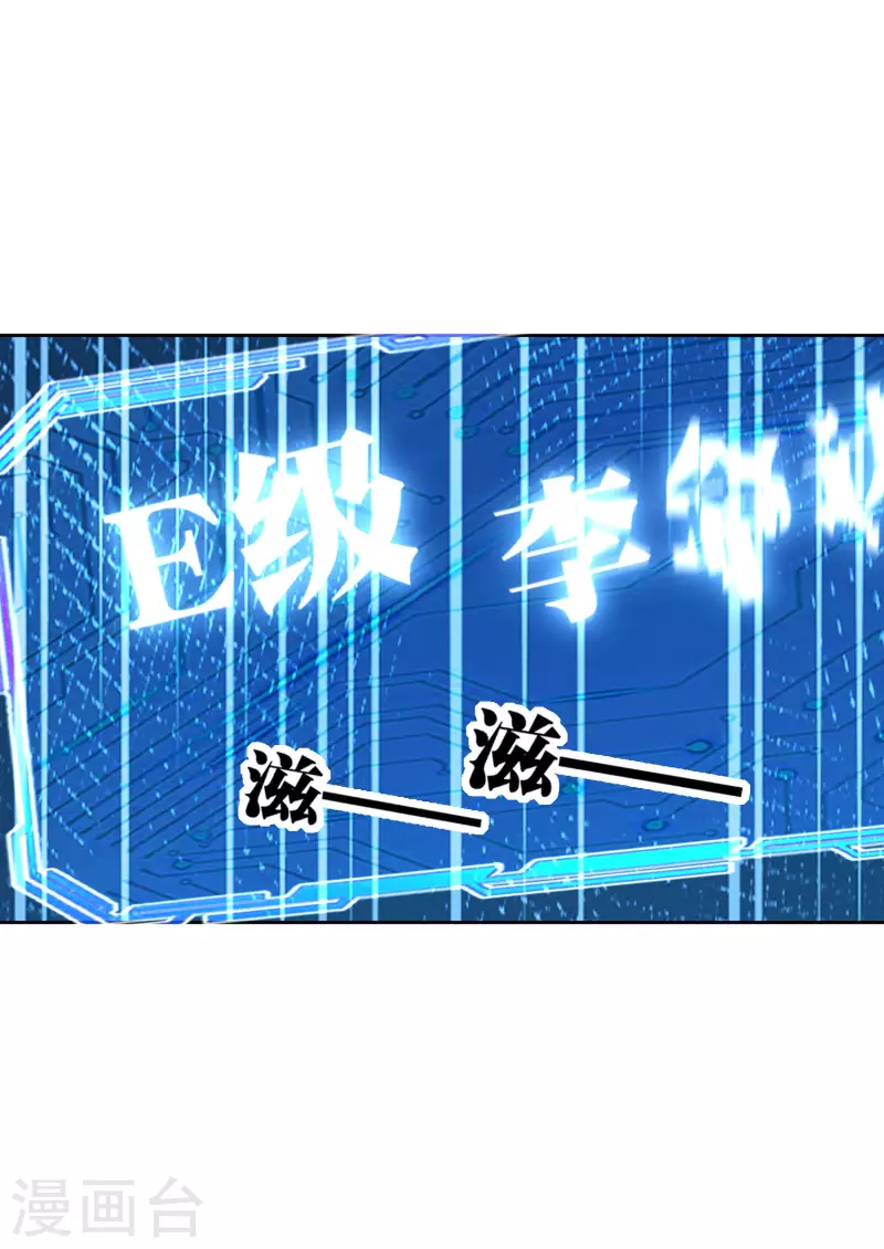 第5话 等我出去，把你们都杀了！21