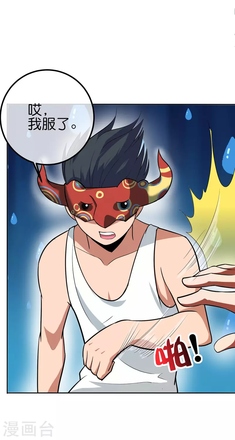 第11话 打架不准喊爸爸！21