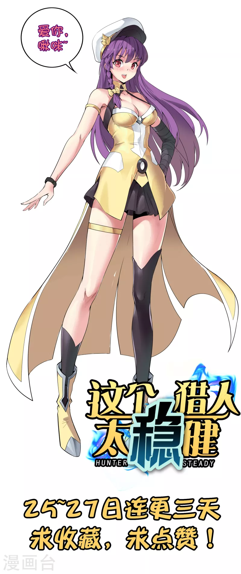 第3话 请记住这把武器！35