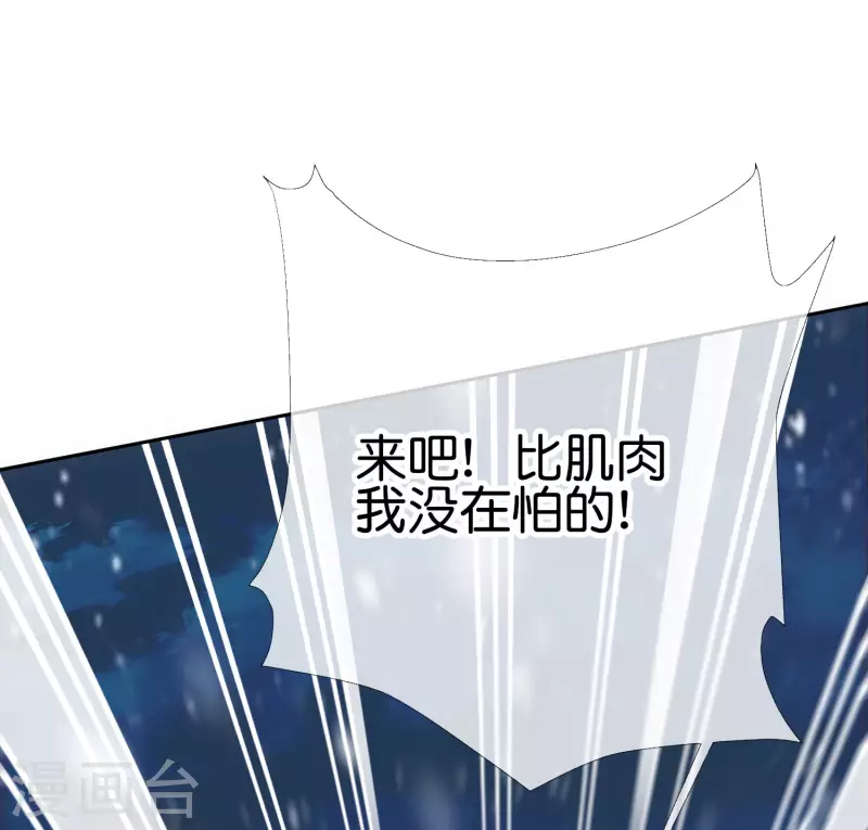 第8话 人在车中坐锅从天上来34