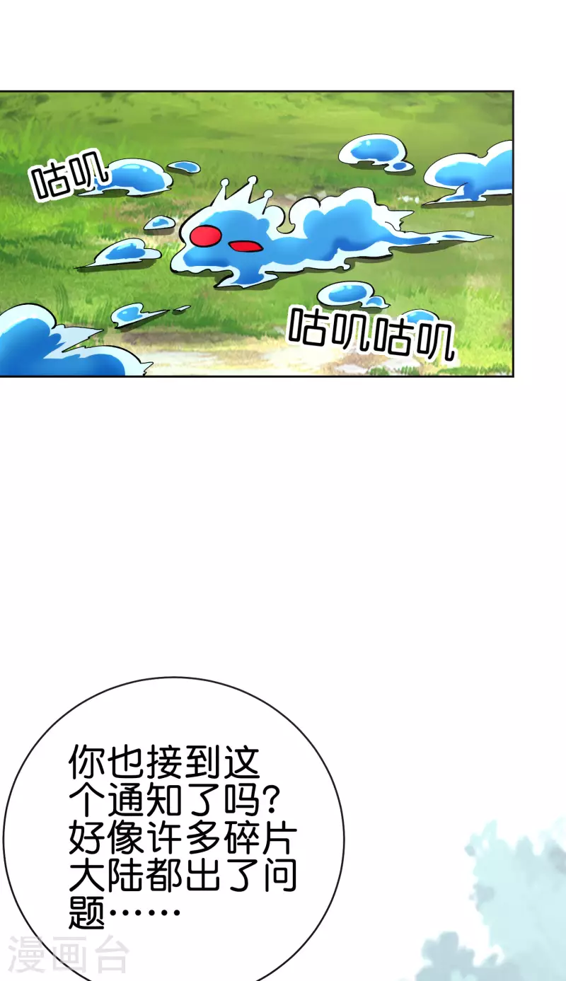 第5话 等我出去，把你们都杀了！6