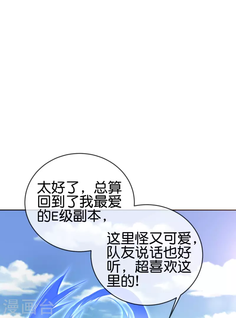 第2话 这个怪只打最厉害的人5