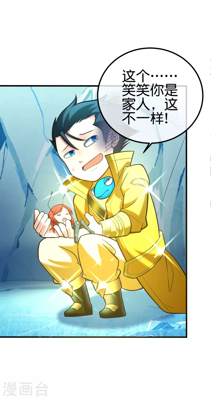 第13话 蚁后爆装备了？！18