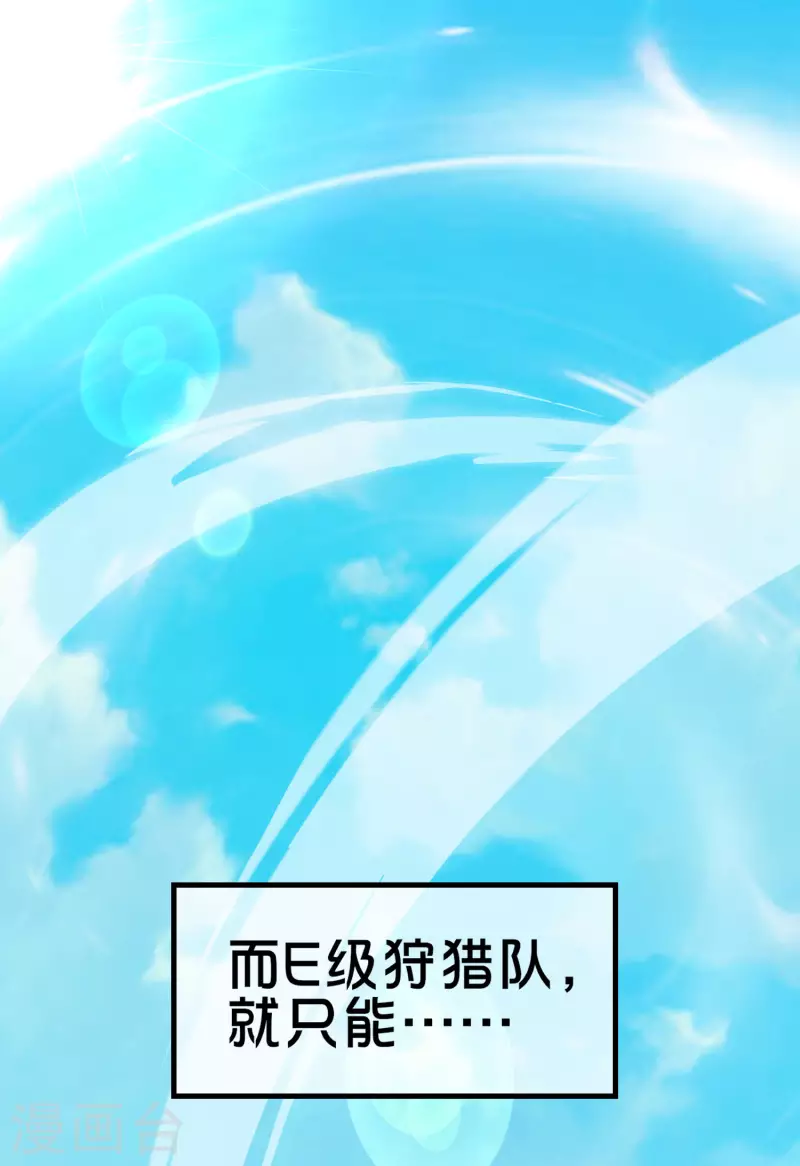 第1话 这一点也不稳健！12
