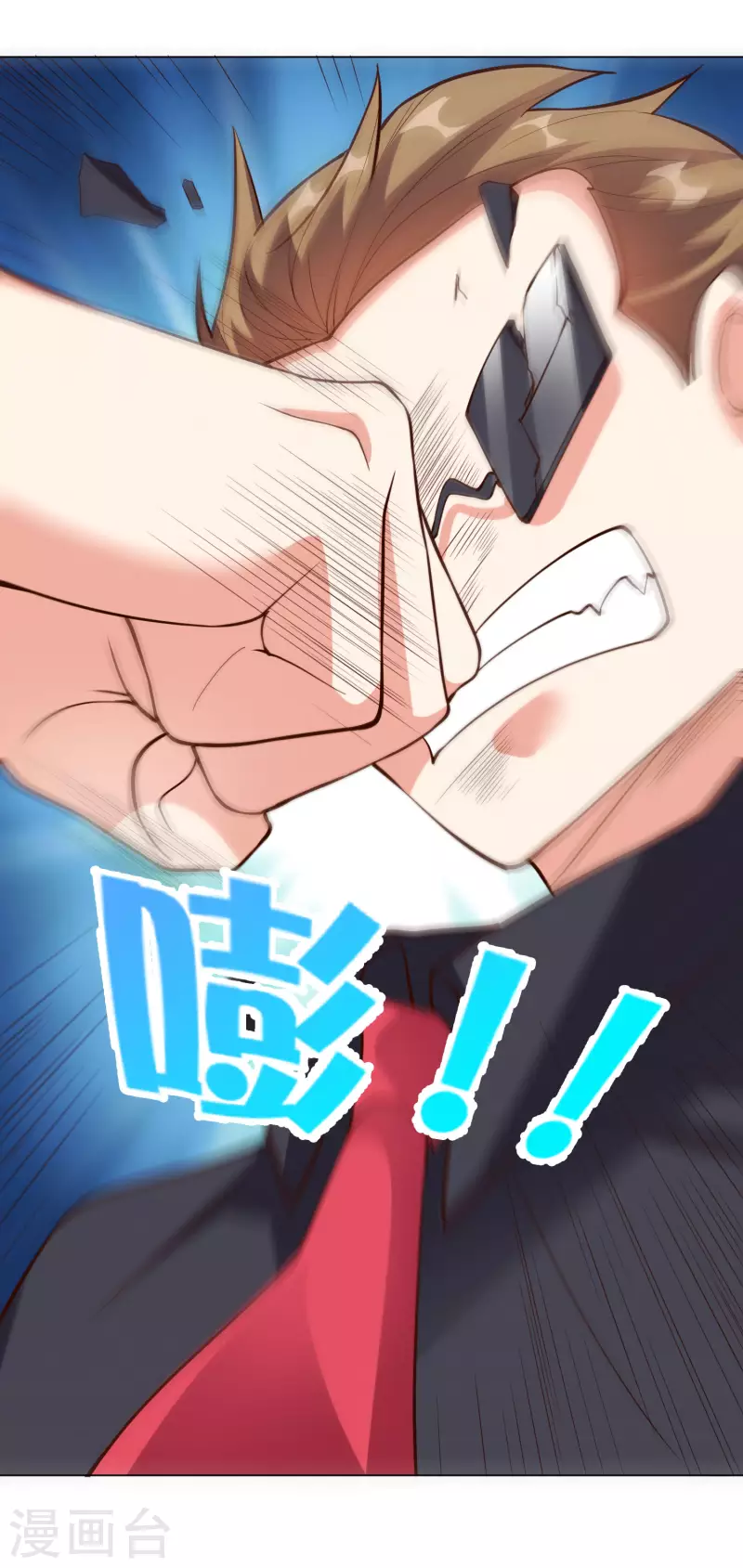 第14话 摸鱼王也要加入公会？！29