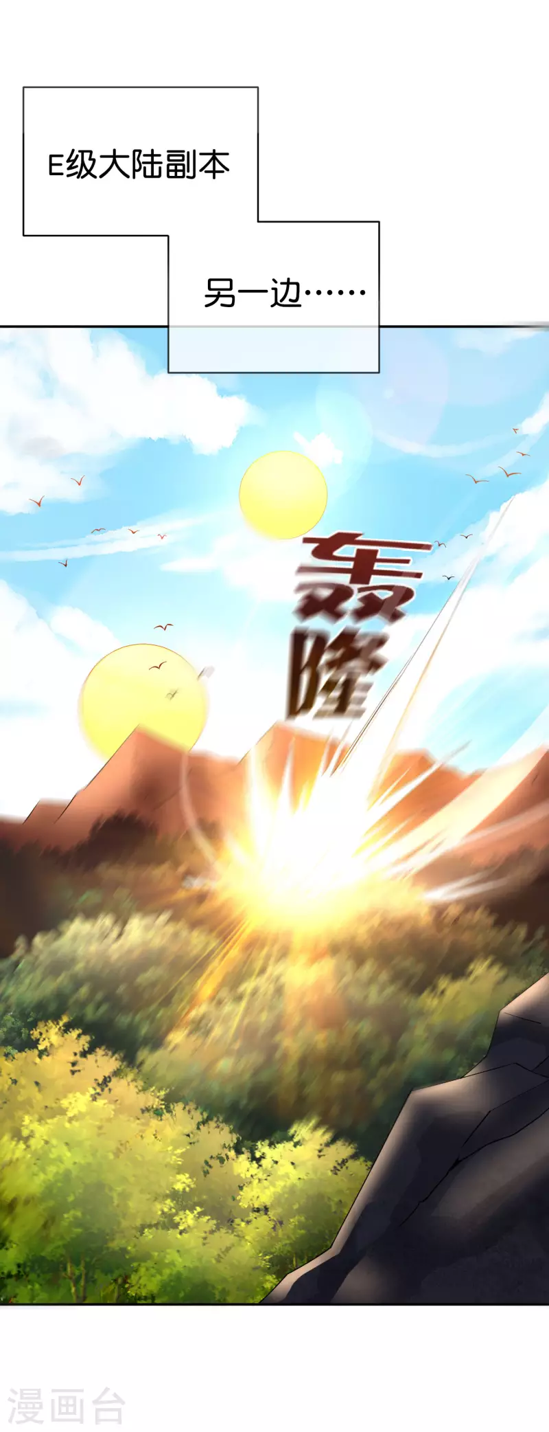 第2话 这个怪只打最厉害的人11