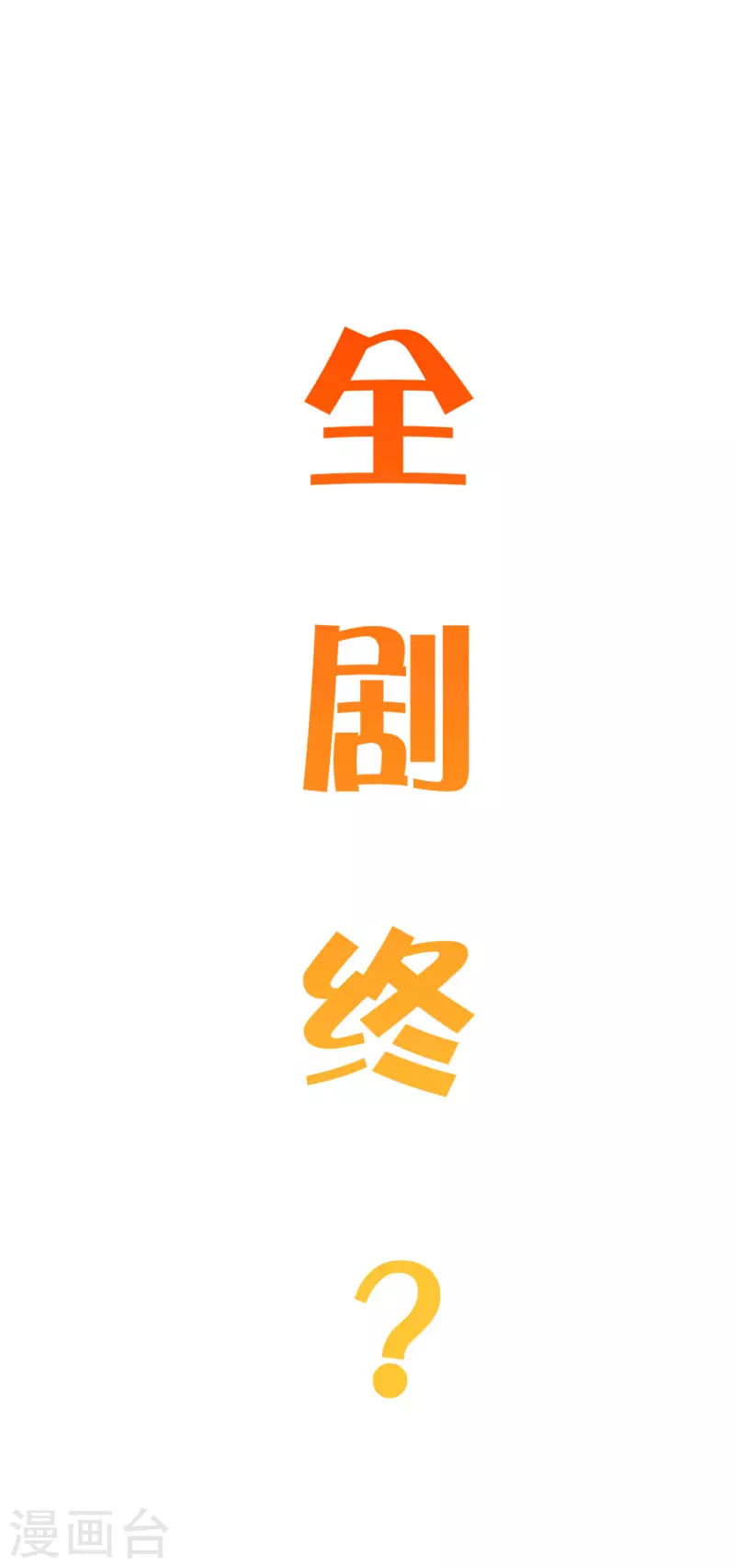 第7话 想活着，逃跑是最稳的办法！27