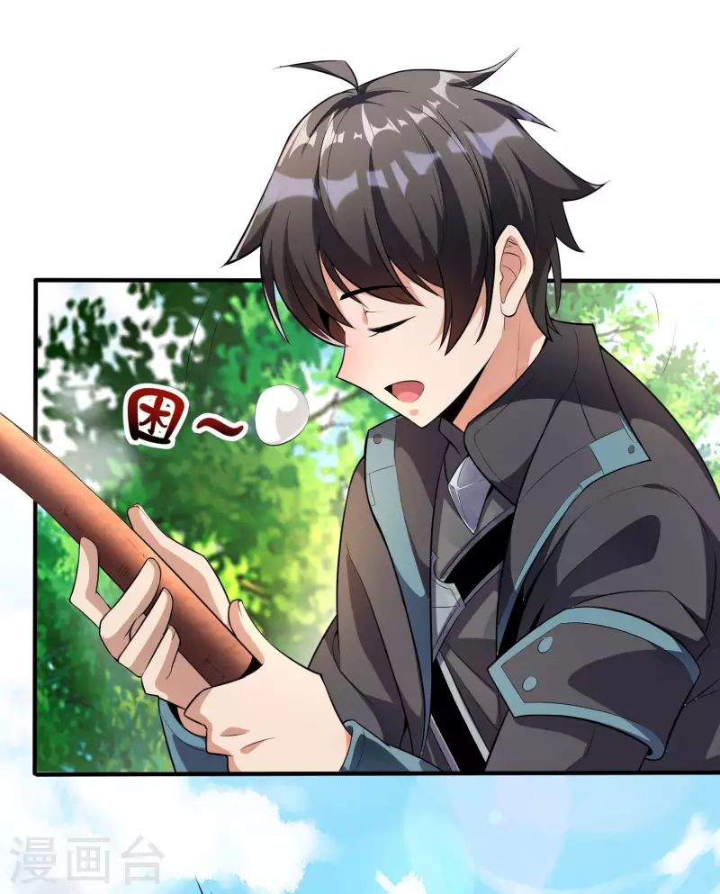 第1话 这一点也不稳健！32