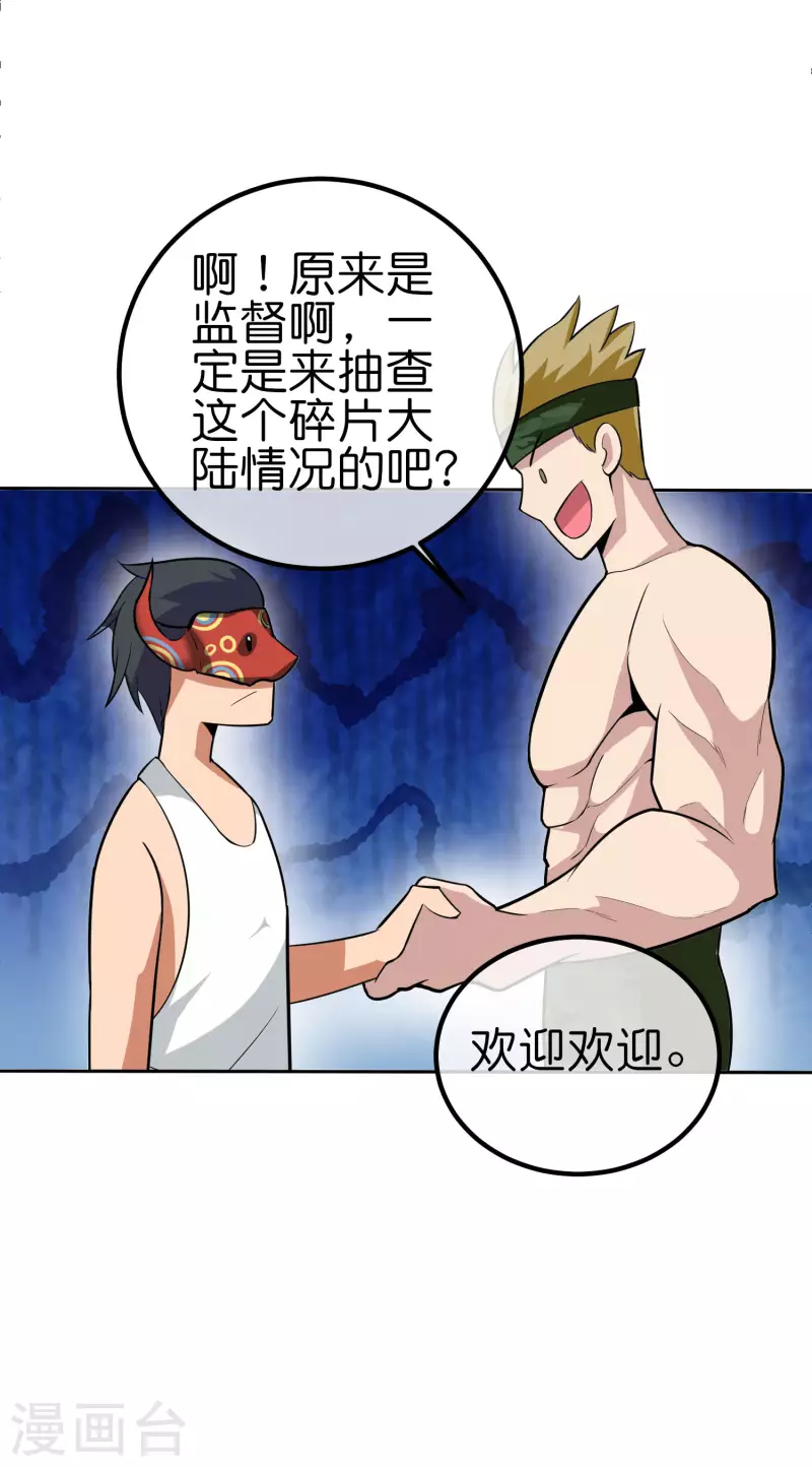 第11话 打架不准喊爸爸！19