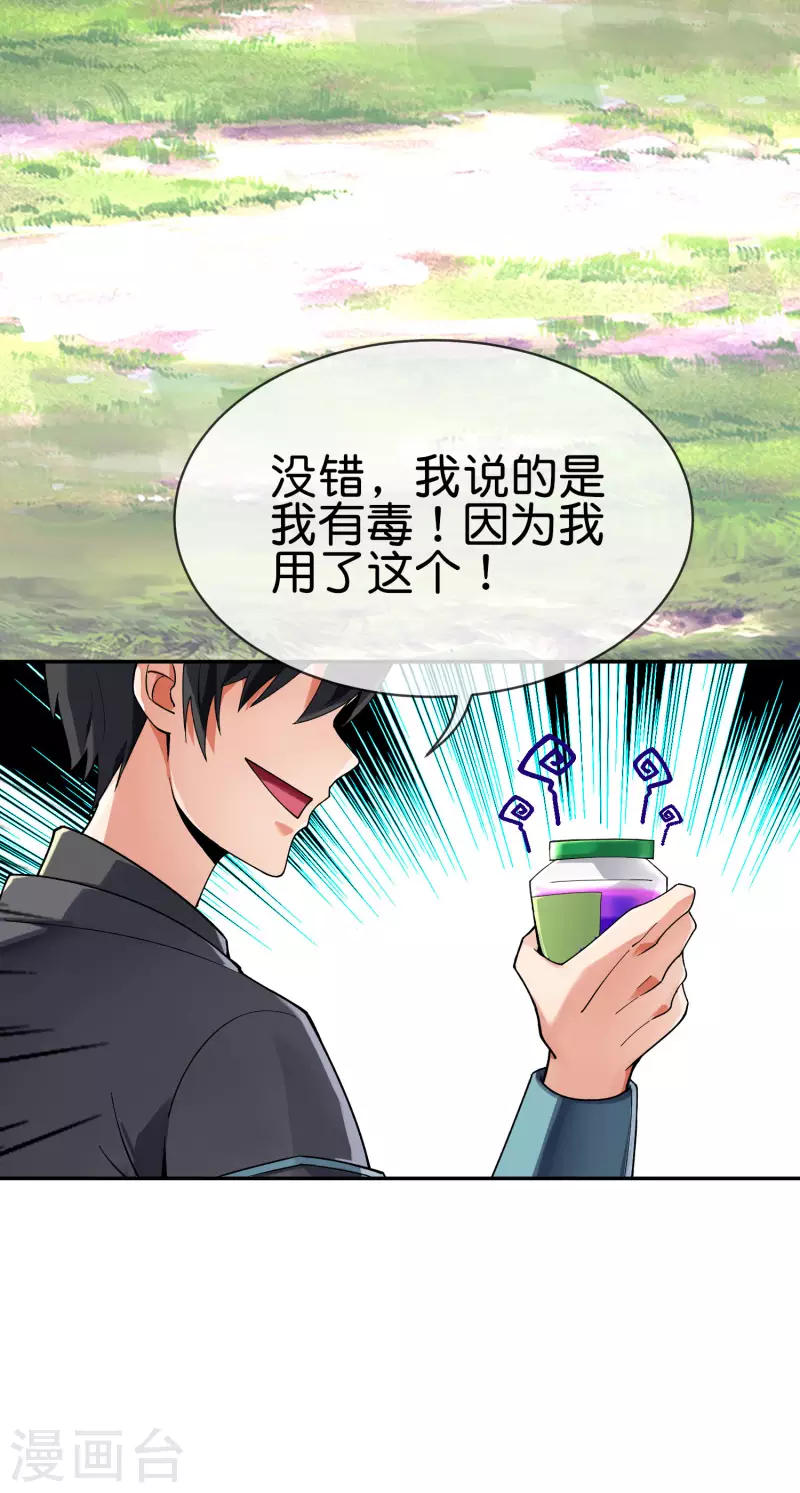 第3话 请记住这把武器！9