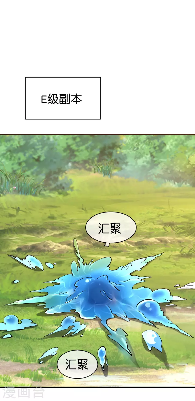 第4话 收手吧阿祖！外面全是警察！22