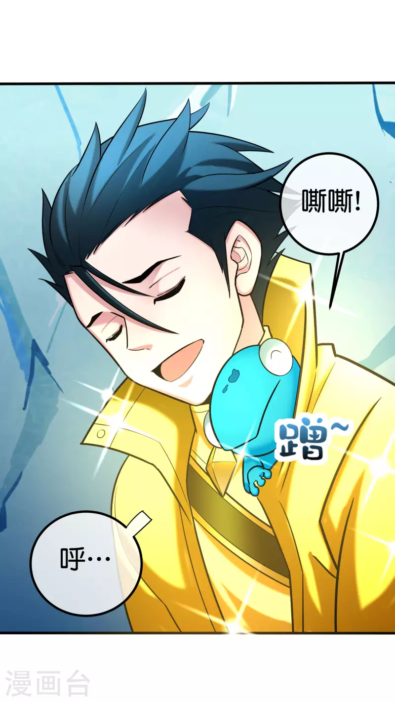 第13话 蚁后爆装备了？！19