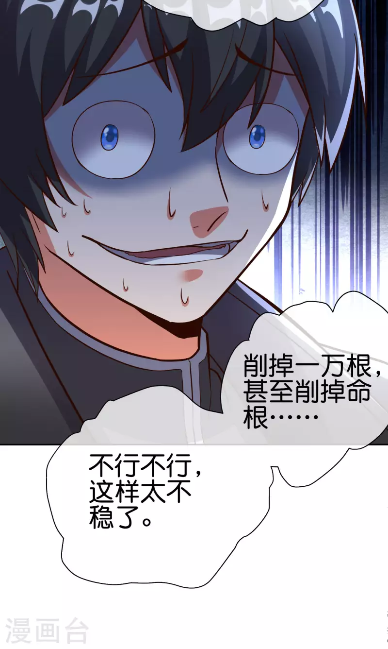 第10话 底牌二：打不赢就躲！21