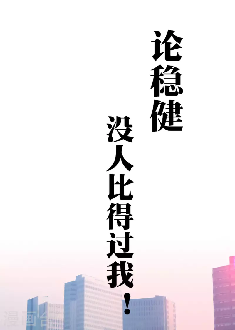 第5话 等我出去，把你们都杀了！26