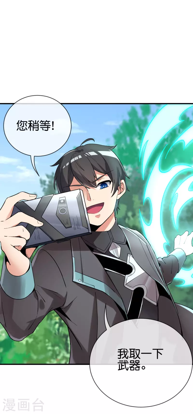 第3话 请记住这把武器！32