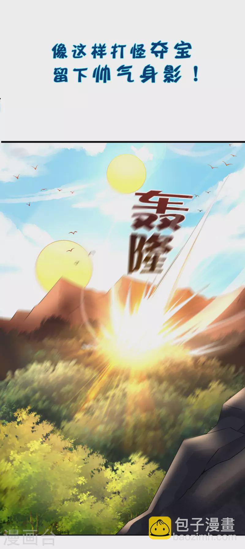 预告2