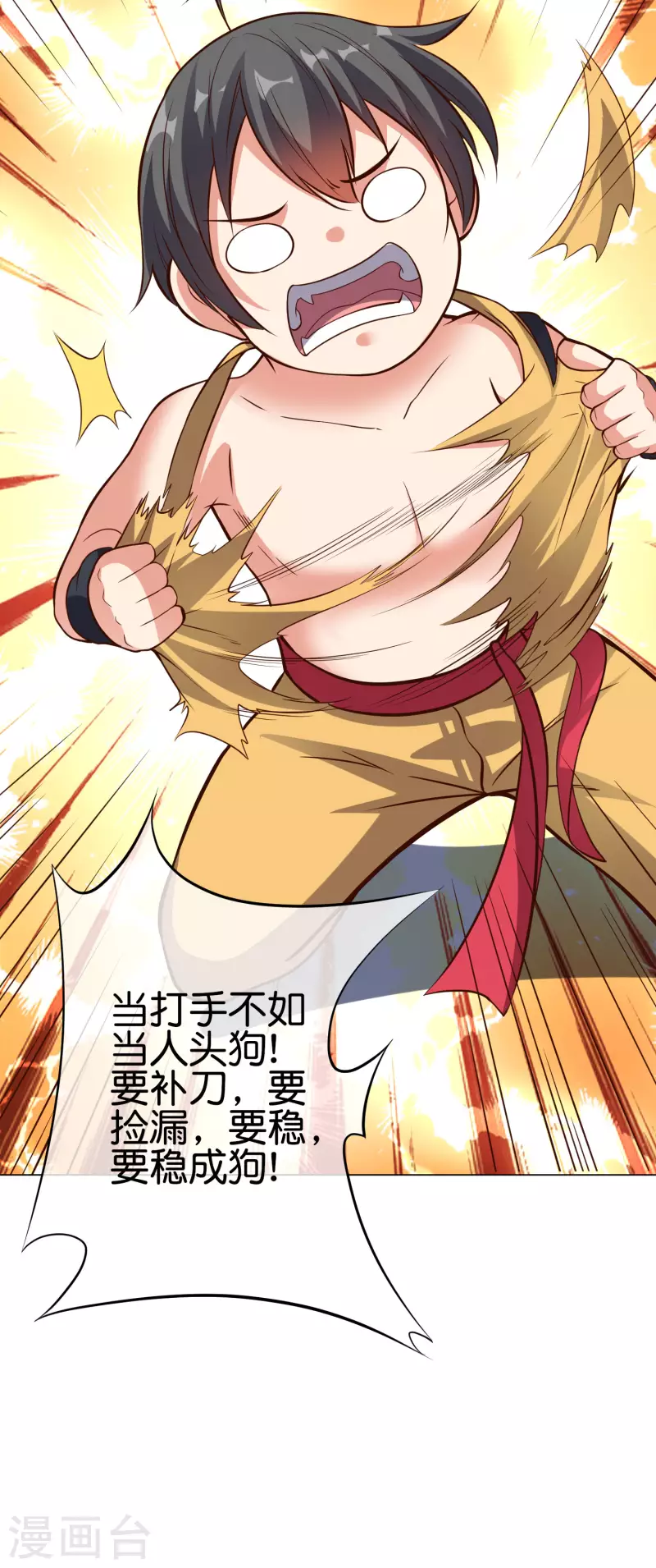 番外2 最稳还是人头狗36