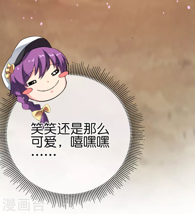 第1话 这一点也不稳健！70
