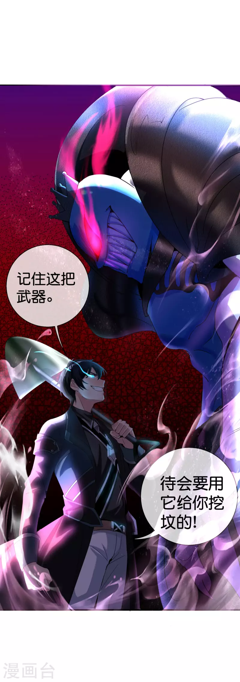第3话 请记住这把武器！34