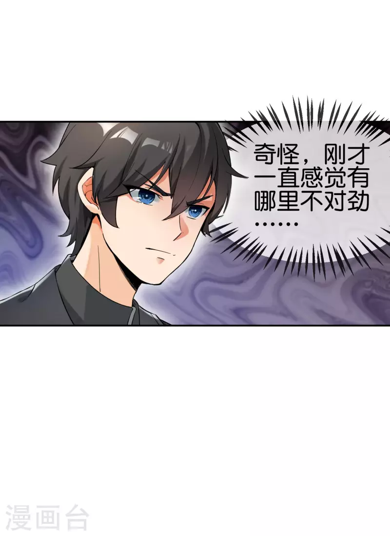 第2话 这个怪只打最厉害的人10