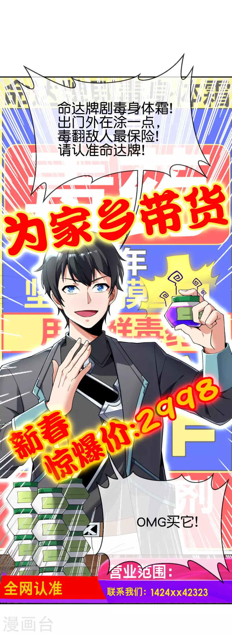 第3话 请记住这把武器！10