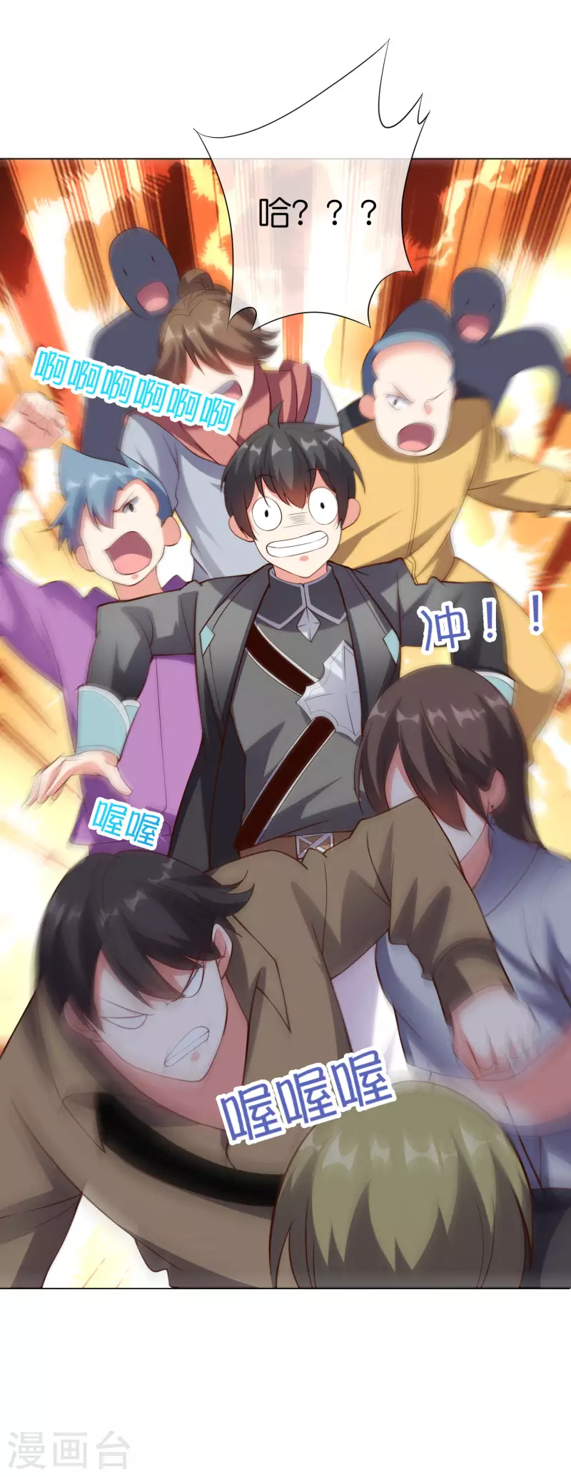 第14话 摸鱼王也要加入公会？！38