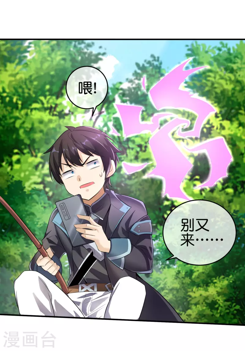第1话 这一点也不稳健！39