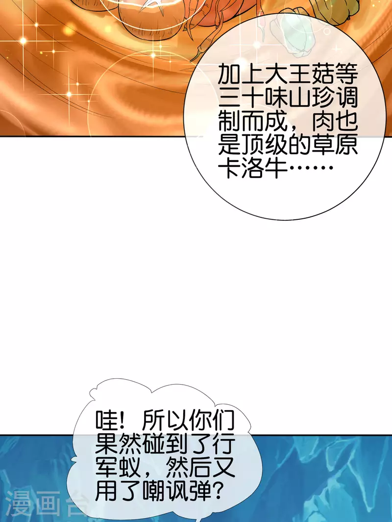 第9话 当猎人就要对自己狠一点30