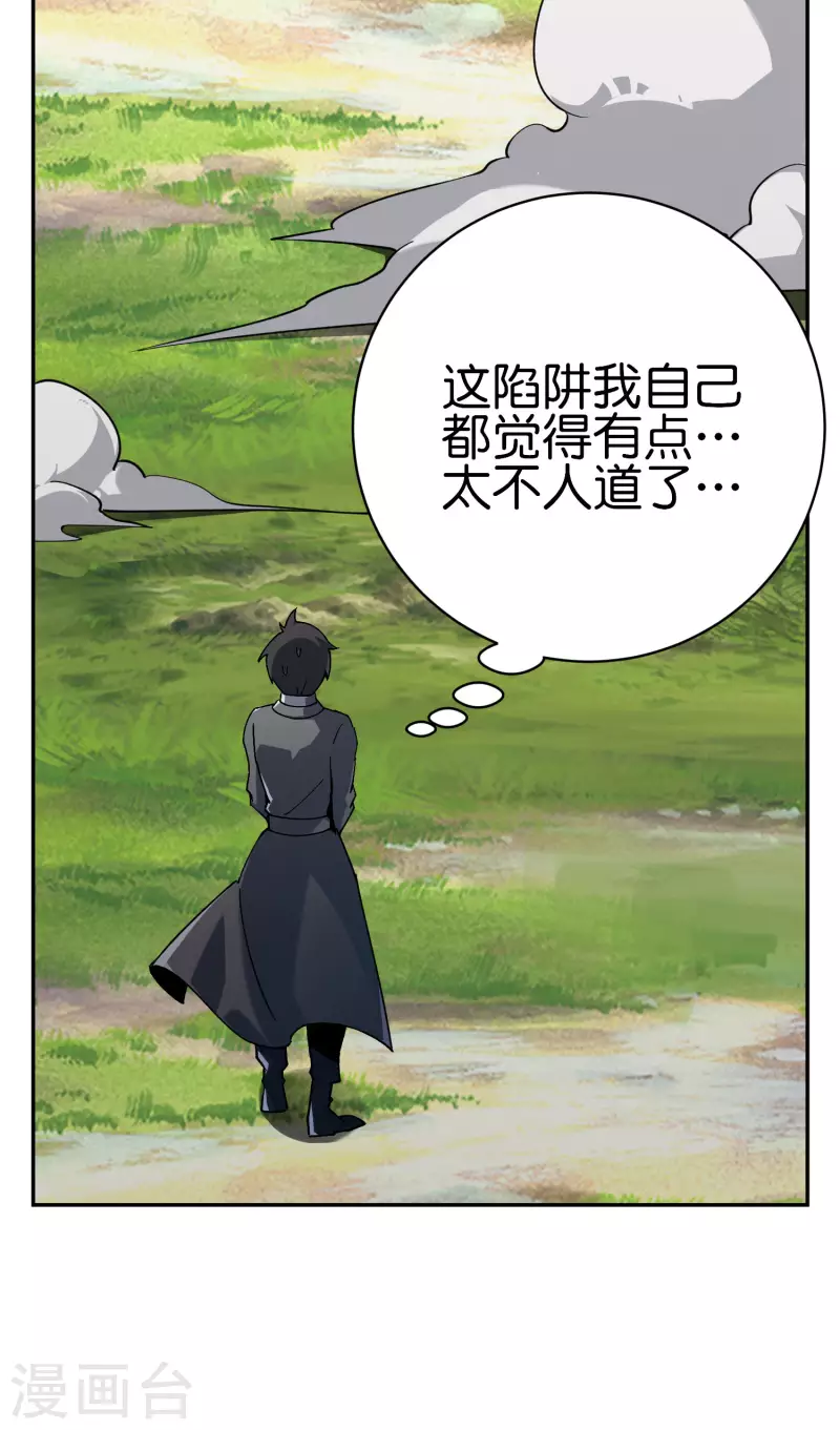 第3话 请记住这把武器！25
