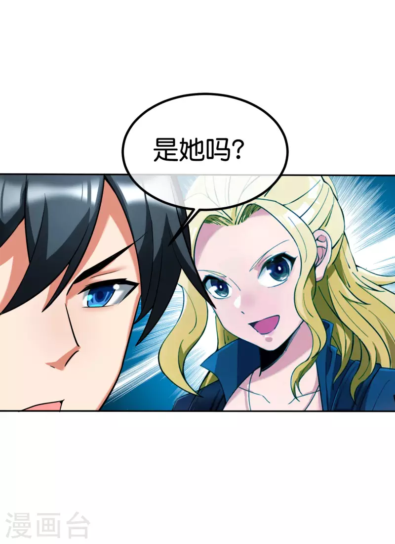 第13话 蚁后爆装备了？！35