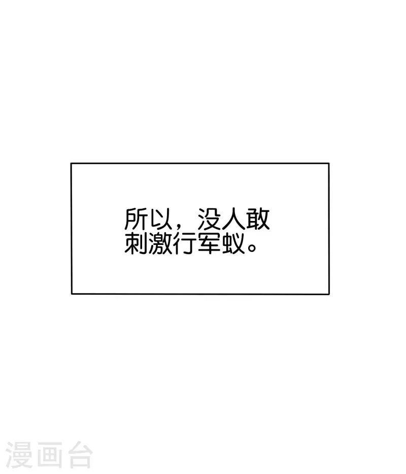 第7话 想活着，逃跑是最稳的办法！62