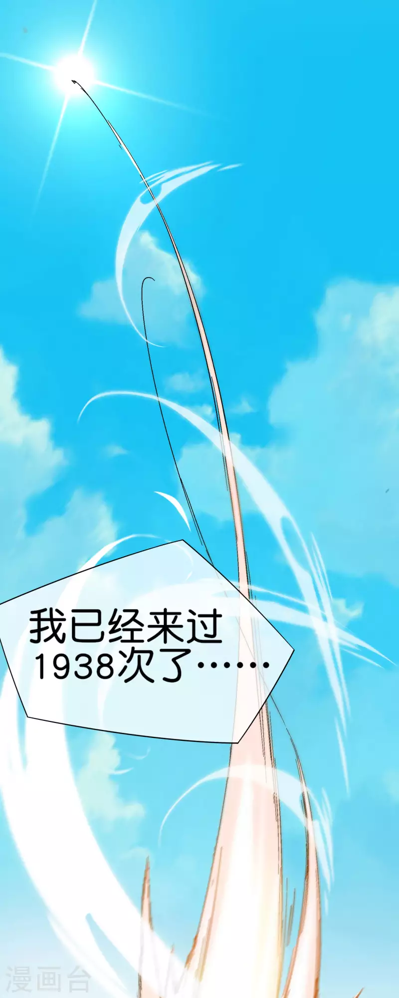 第1话 这一点也不稳健！23