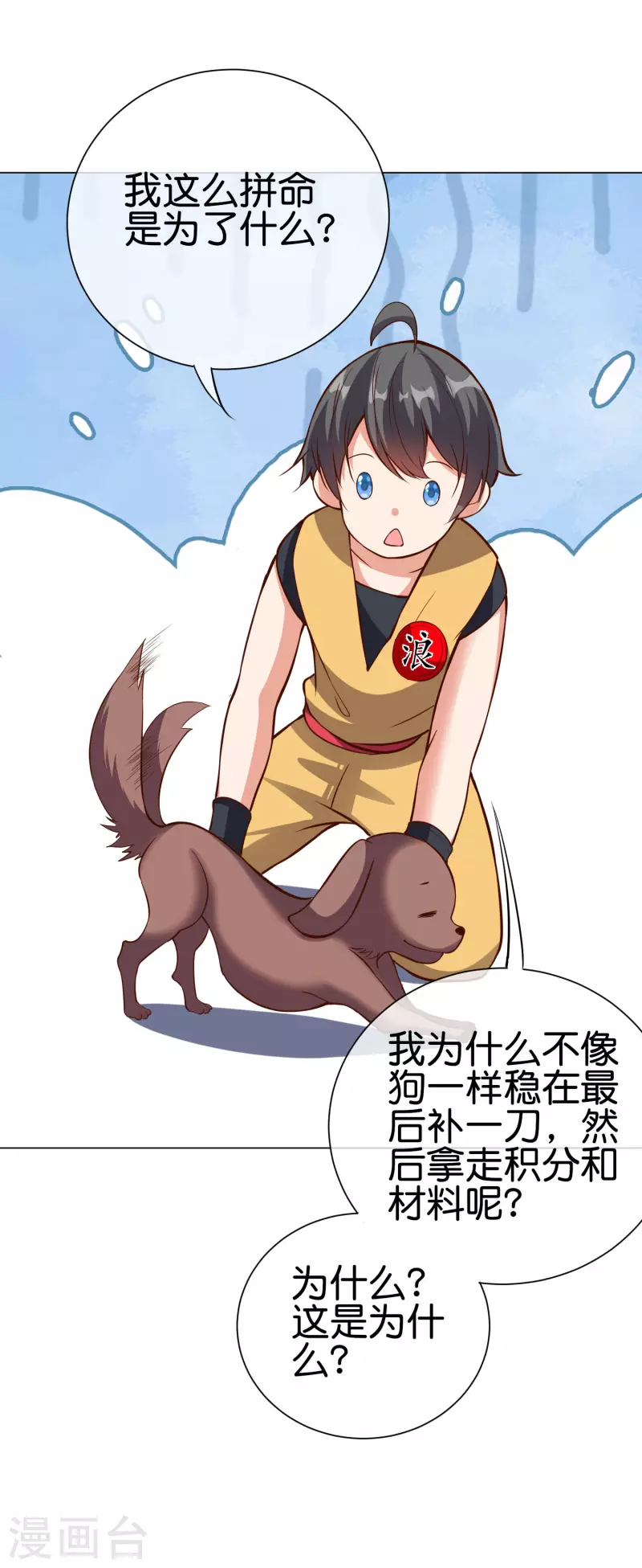 番外2 最稳还是人头狗34