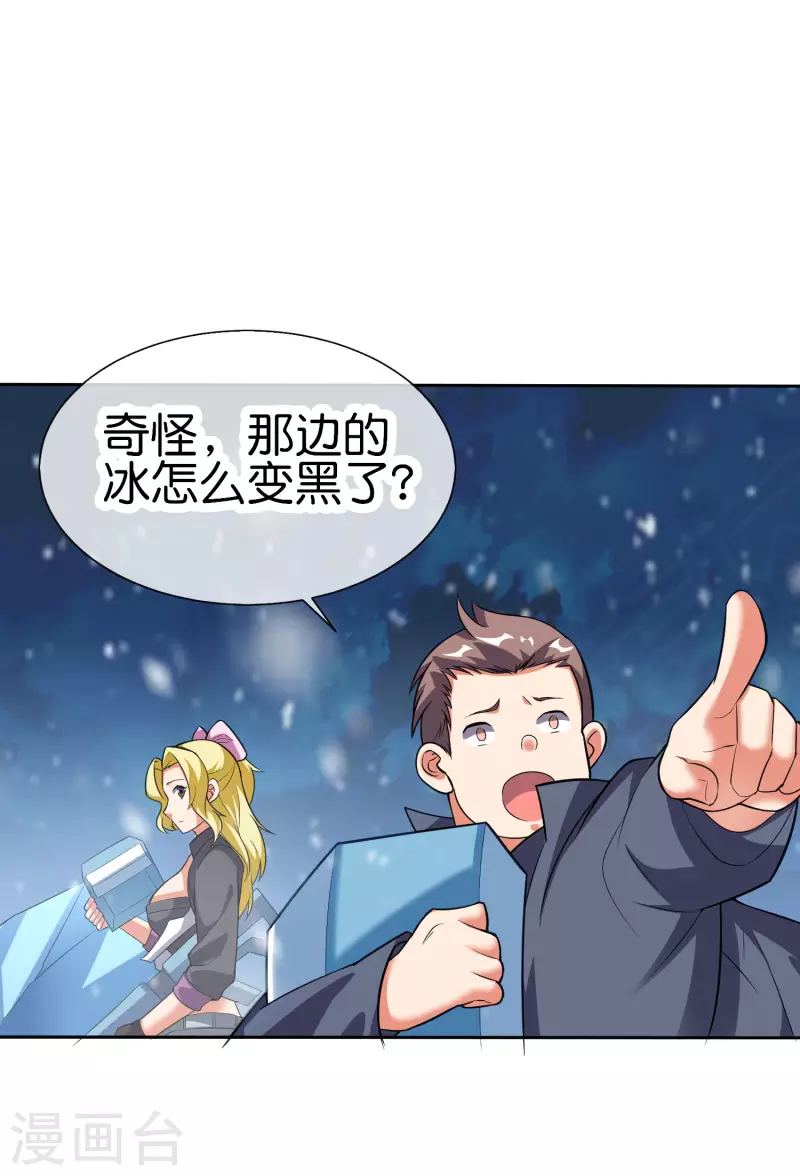 第7话 想活着，逃跑是最稳的办法！55