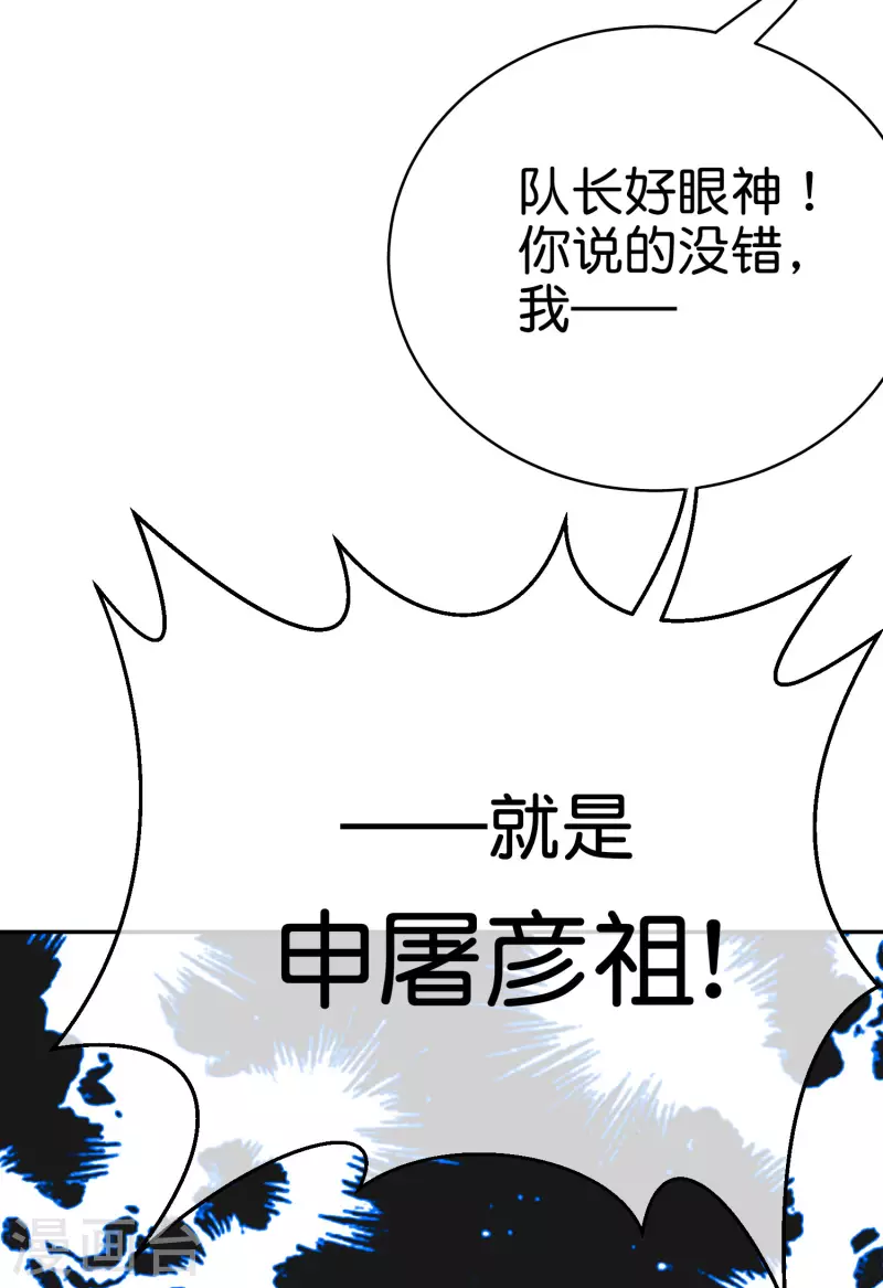 第4话 收手吧阿祖！外面全是警察！47