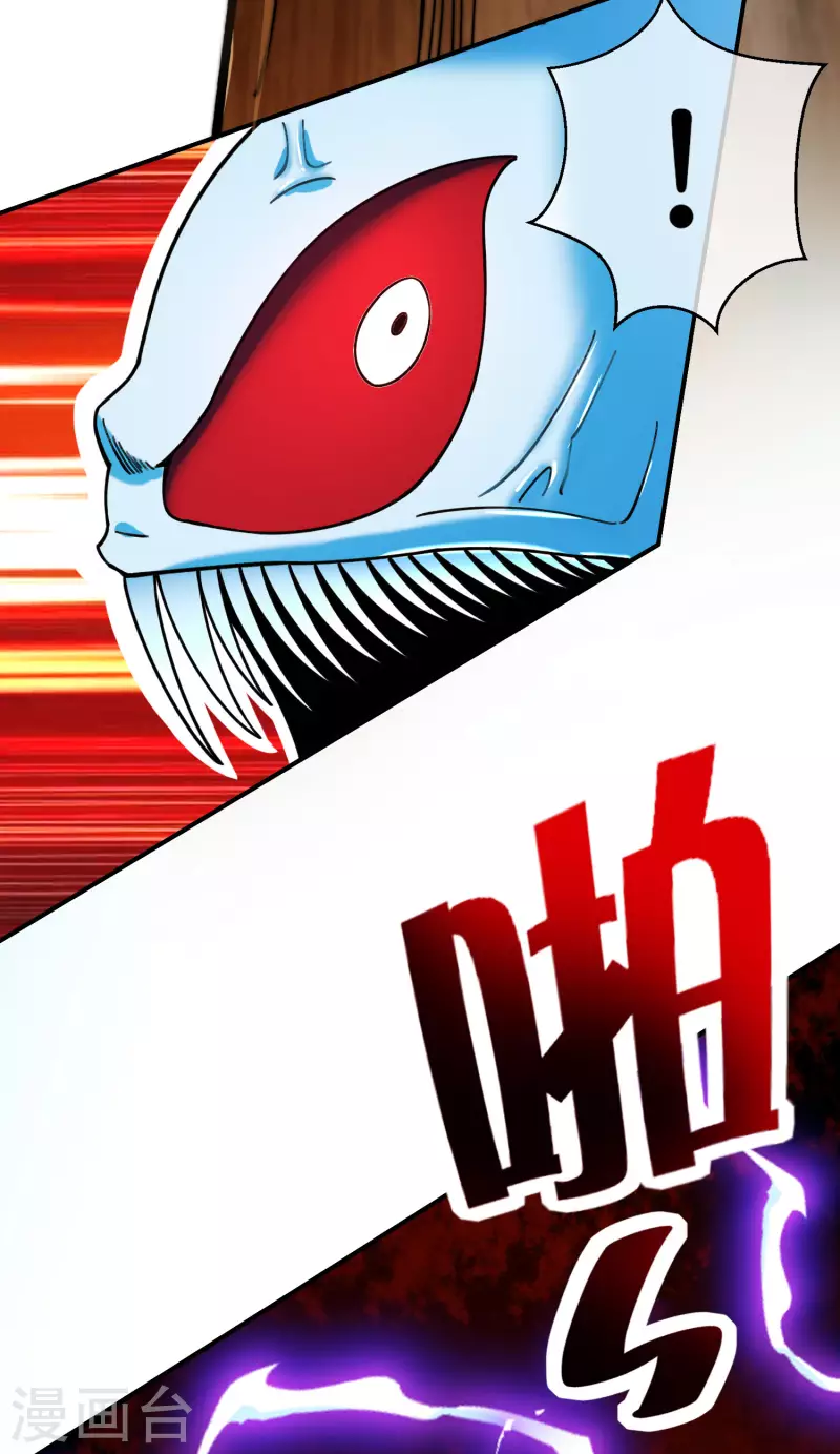 第3话 请记住这把武器！22