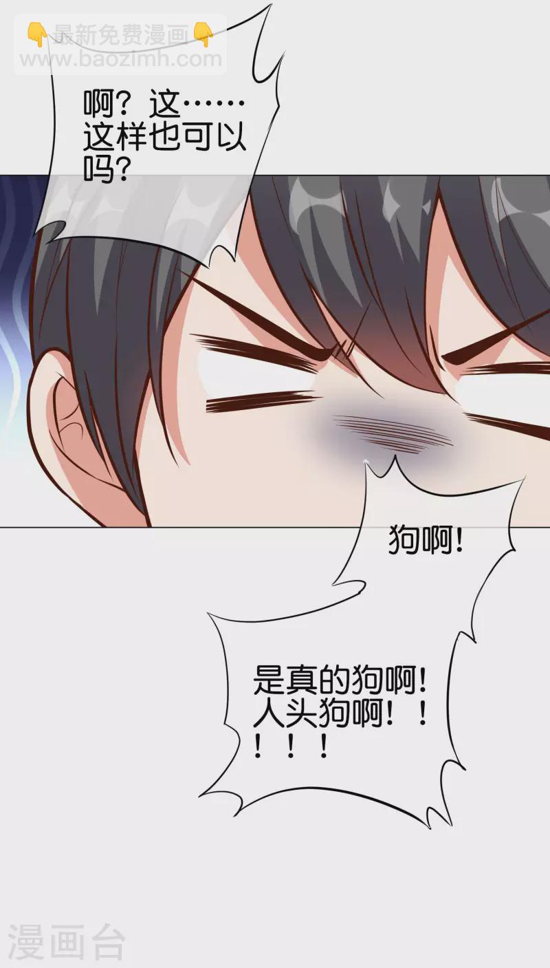 番外2 最稳还是人头狗33