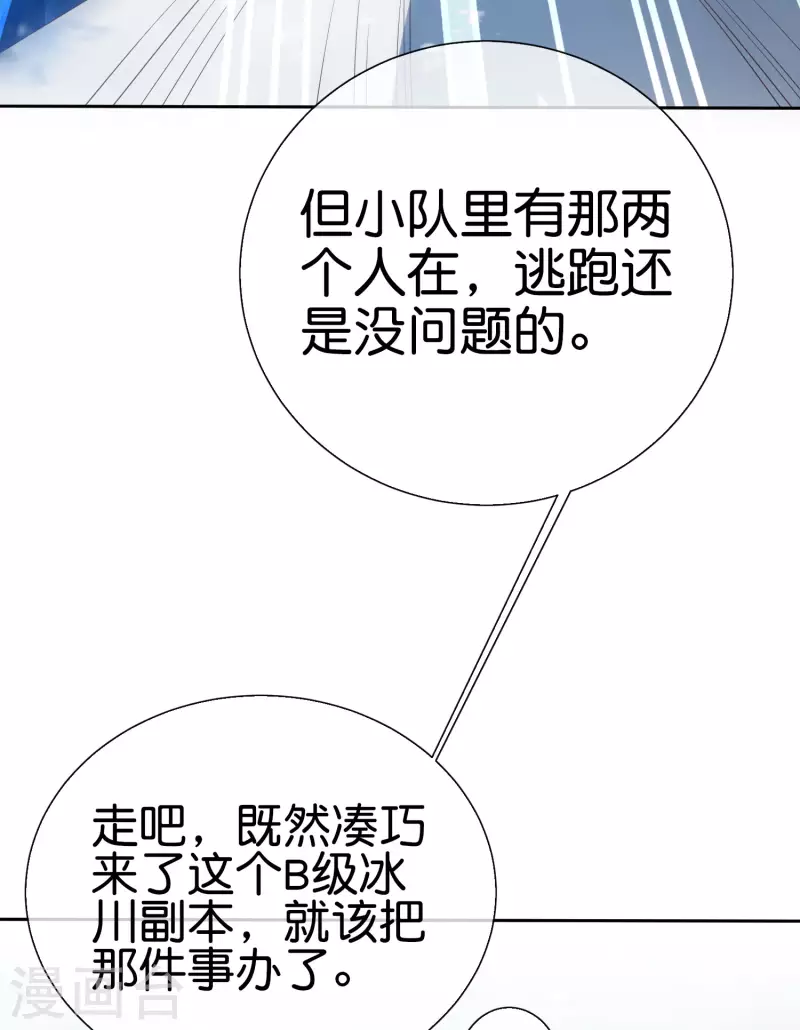 第7话 想活着，逃跑是最稳的办法！67