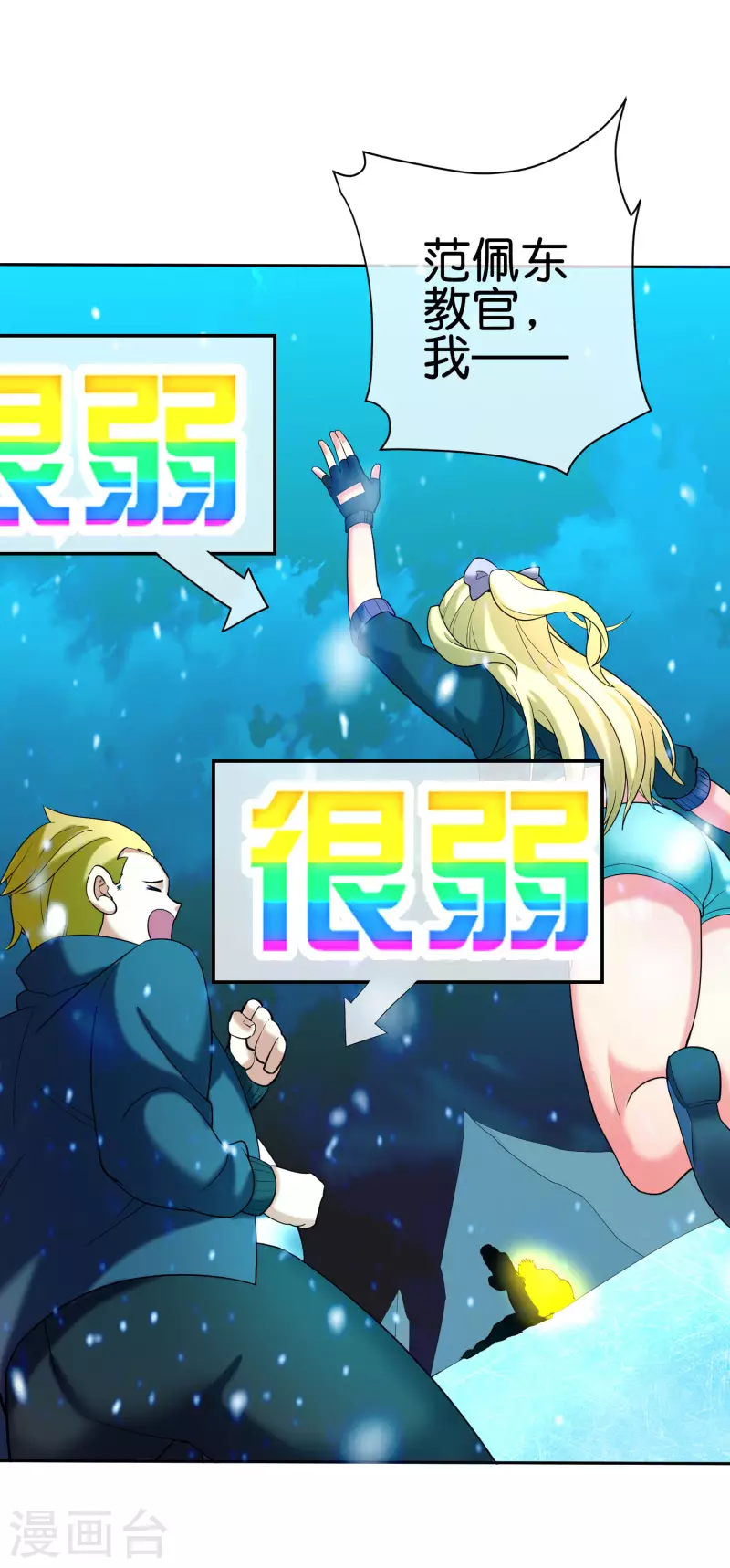 第13话 蚁后爆装备了？！25