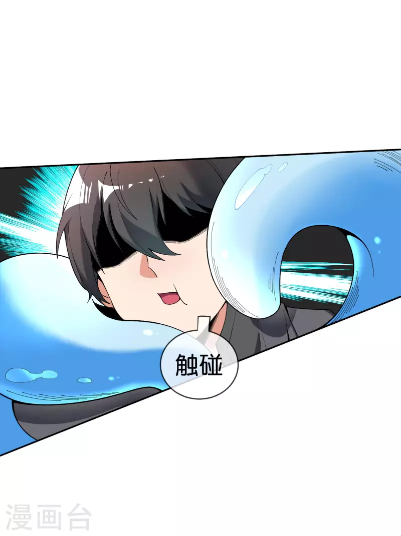 第3话 请记住这把武器！5