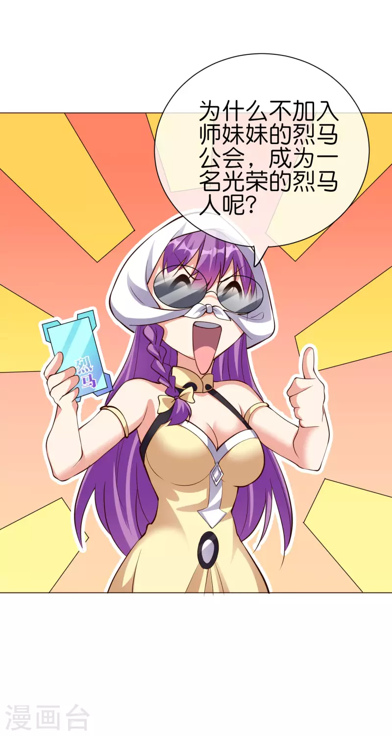 第14话 摸鱼王也要加入公会？！9