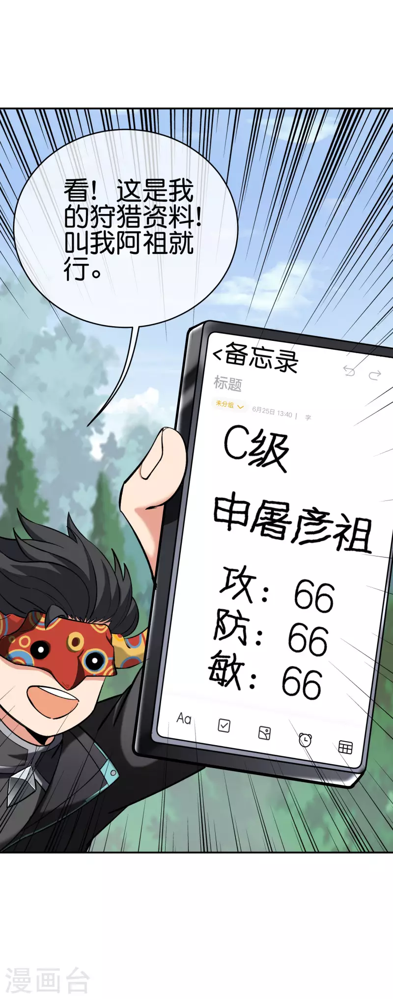 第5话 等我出去，把你们都杀了！1