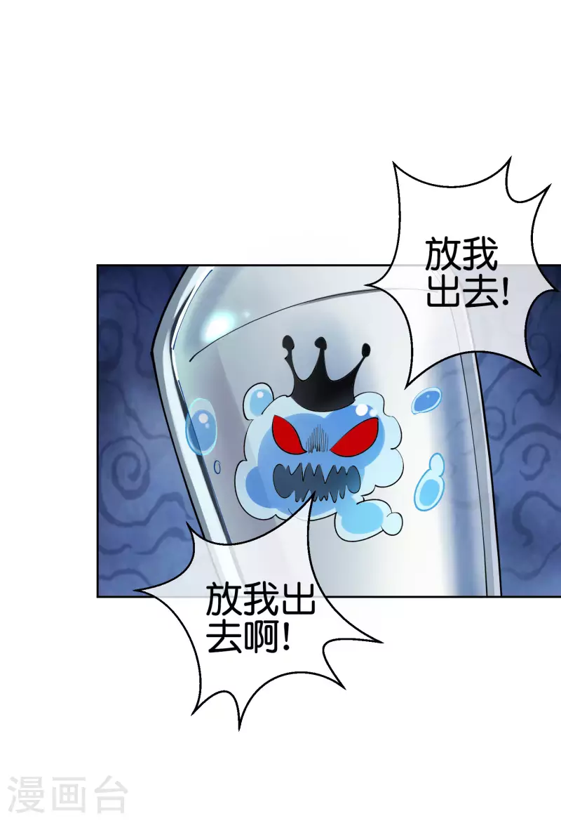 第5话 等我出去，把你们都杀了！14