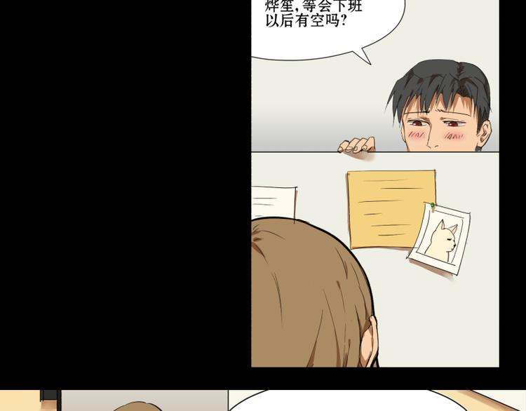 第16话 你的眼神好可怕1