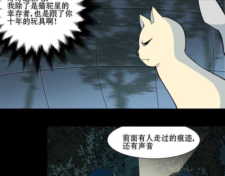 第11+12话 杀人埋尸34